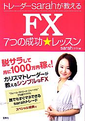 sarah ȥ졼sarahFX7Ĥå