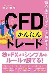  鿴ԤǤ⥶٤! CFD󤿤ȥ졼