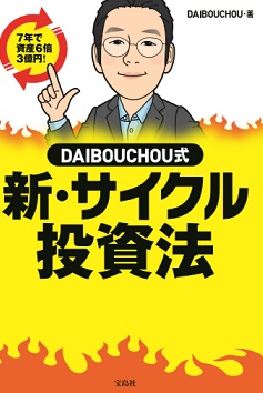 DAIBOUCHOU DAIBOUCHOU ˡ