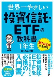 Dr. 䤵 ETFζʽ 1ǯ