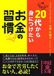 ̸ 20夫ȤˤĤν
