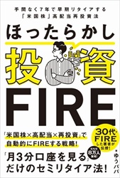 椦ѥ ۤä餫FIRE