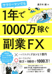 ڷ ꡼ޥǤ1ǯ1000ԤFX