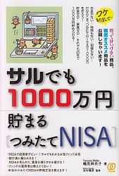 ¼Īɧ  Ǥ1000ޤ [ĤߤNISA]