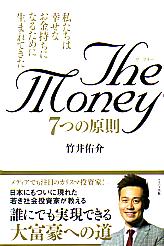 ݰͤ The Money 7Ĥθ§