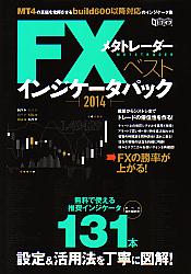  FX᥿ȥ졼٥ȥ󥸥ѥå 2014