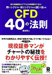 Ŀ 㤤ʥ롦ꥷʥϿޤǳФ CFD40ˡ§