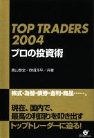 /ʿ TOP TRADERS 2004 ץ