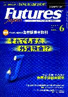 ࡦ˥塼 FUTURES JAPAN 2002ǯ6