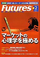  FUTURES JAPAN 2003ǯ2