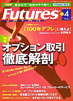  FUTURES JAPAN 2003ǯ4