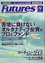  FUTURES JAPAN 2003ǯ9