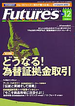  FUTURES JAPAN 2003ǯ12