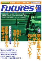  FUTURES JAPAN 2004ǯ11