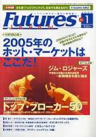  FUTURES JAPAN 2005ǯ1