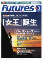  FUTURES JAPAN 2005ǯ3