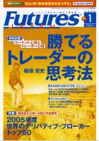  FUTURES JAPAN 2006ǯ1