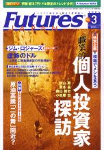  FUTURES JAPAN 2006ǯ3