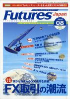  FUTURES JAPAN 2007ǯ8
