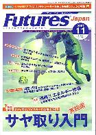  FUTURES JAPAN 2007ǯ11