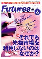  FUTURES JAPAN 2008ǯ6