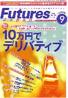  FUTURES JAPAN 2008ǯ9