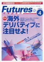  FUTURES JAPAN 2009ǯ4