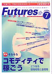 FUTURES JAPAN 2009ǯ7