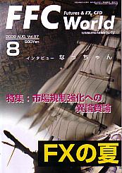  FFC World 2009ǯ8