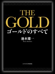 ӿͺ THE GOLD ɤΤ٤