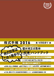 ʡǷ ٥ϥɥ֥å Ģ 2016 [ܥɡ]